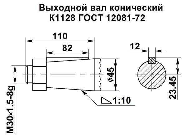 Конический выходной вал мотор редуктора 4МЦ2С-100